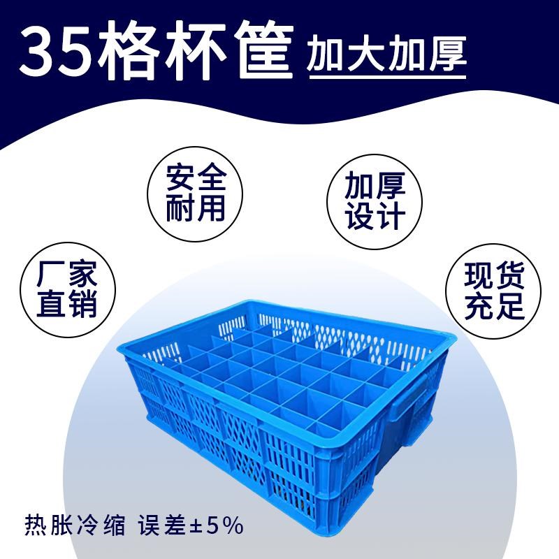 加厚35格杯筐塑料筐分格y式周转筐饮料啤酒收纳搬运中转框