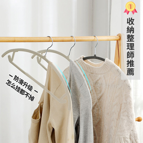 植绒衣架防滑肩无痕衣柜整理师专用H衣架收纳衣撑家用挂衣架
