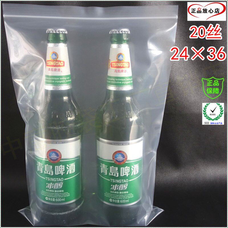 10号 24*36*20丝 自封袋大号加E厚 透明密封袋 子 塑料封口袋