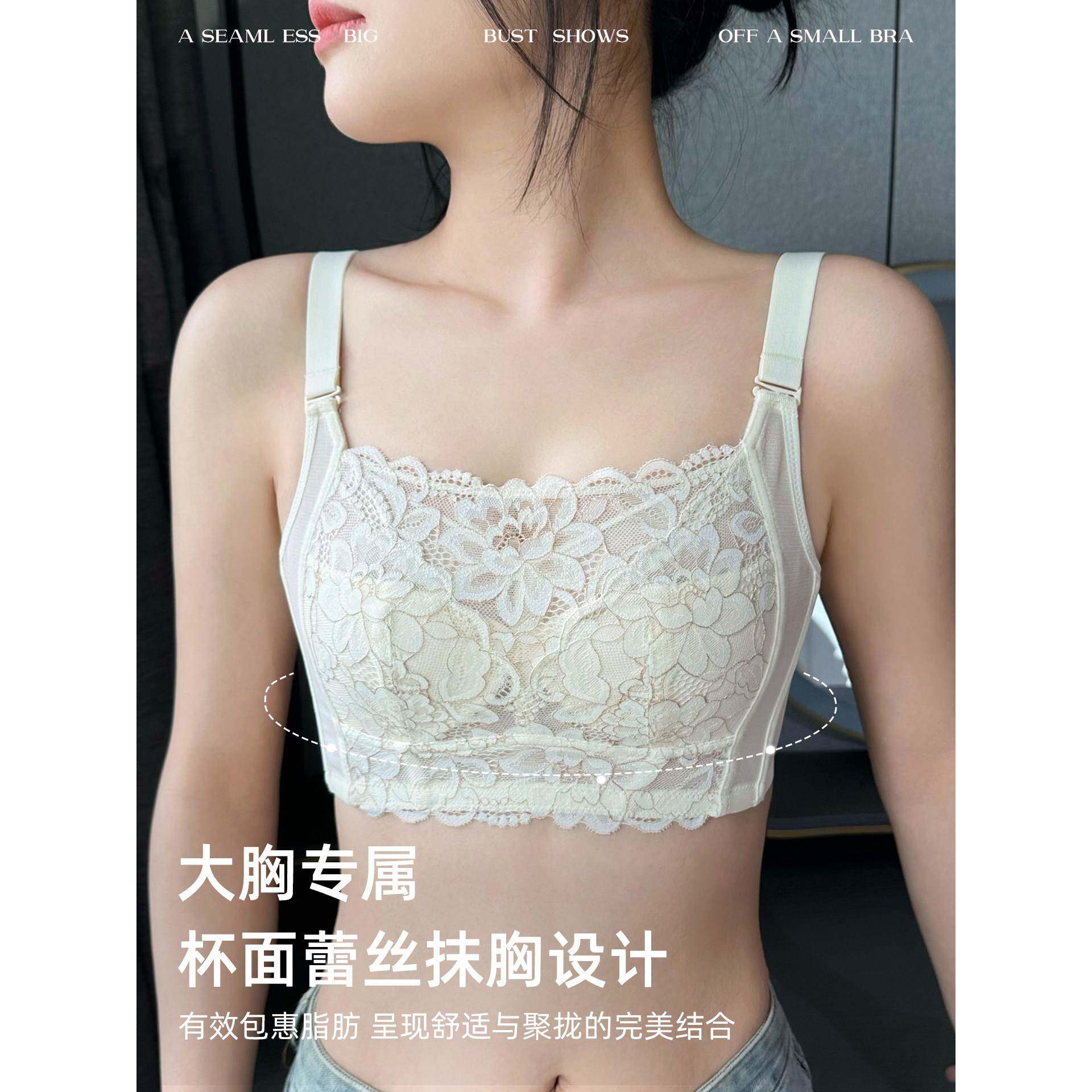 卉岩夏季蕾丝抹胸光防走内大FXG码裹衣大胸美背胸显小文胸薄款全