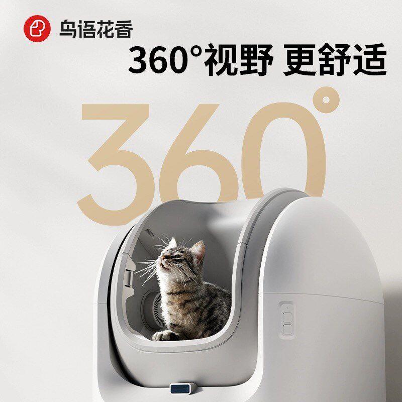 鸟语花香全自动猫砂盆防超号大开放式智猫厕能所外溅qkPIxUWf电动
