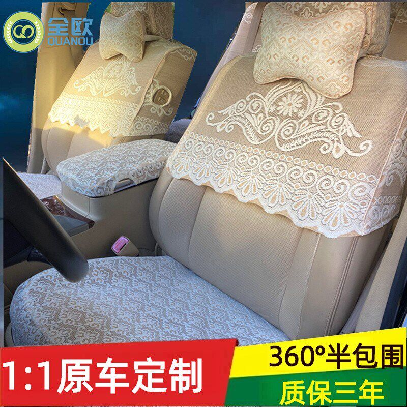25新款加厚蕾丝汽车p座套半截座椅套全包布艺定制专用半包坐垫夏