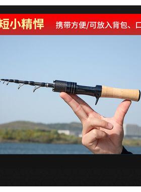 匠振出收缩溪微物杆QAH式迷你路亚竿流可携式马炙口杆