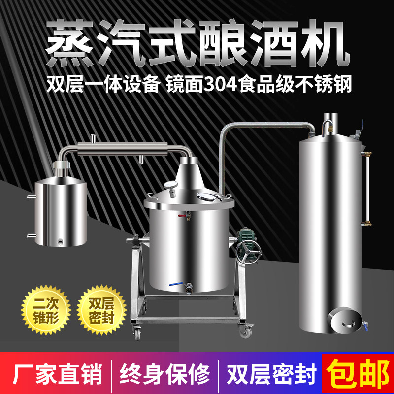 不锈钢蒸酒器烧酒酿酒设备大型小作G坊柴火酿酒机商用白酒酿酒器