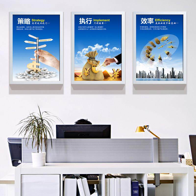 办公宣饰室有框挂画语公司楼梯走廊传装画企GT8业文化墙画励志标