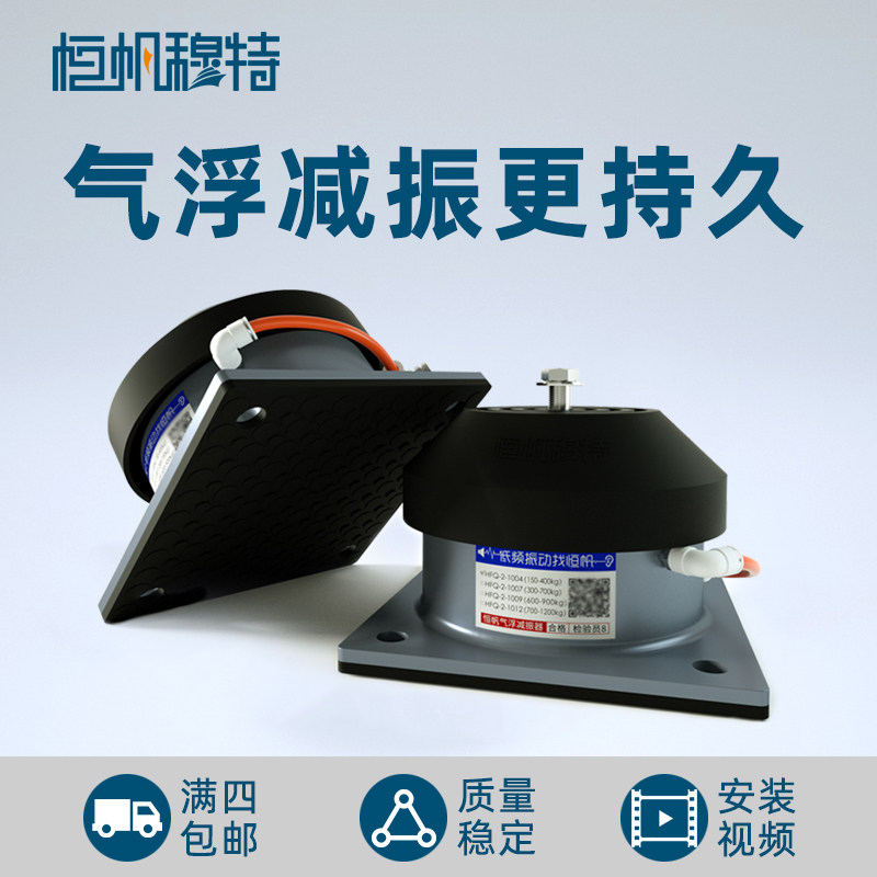 恒帆气垫减震器冲床裁断机床水泵通风机空调空气P能防震垫机器避