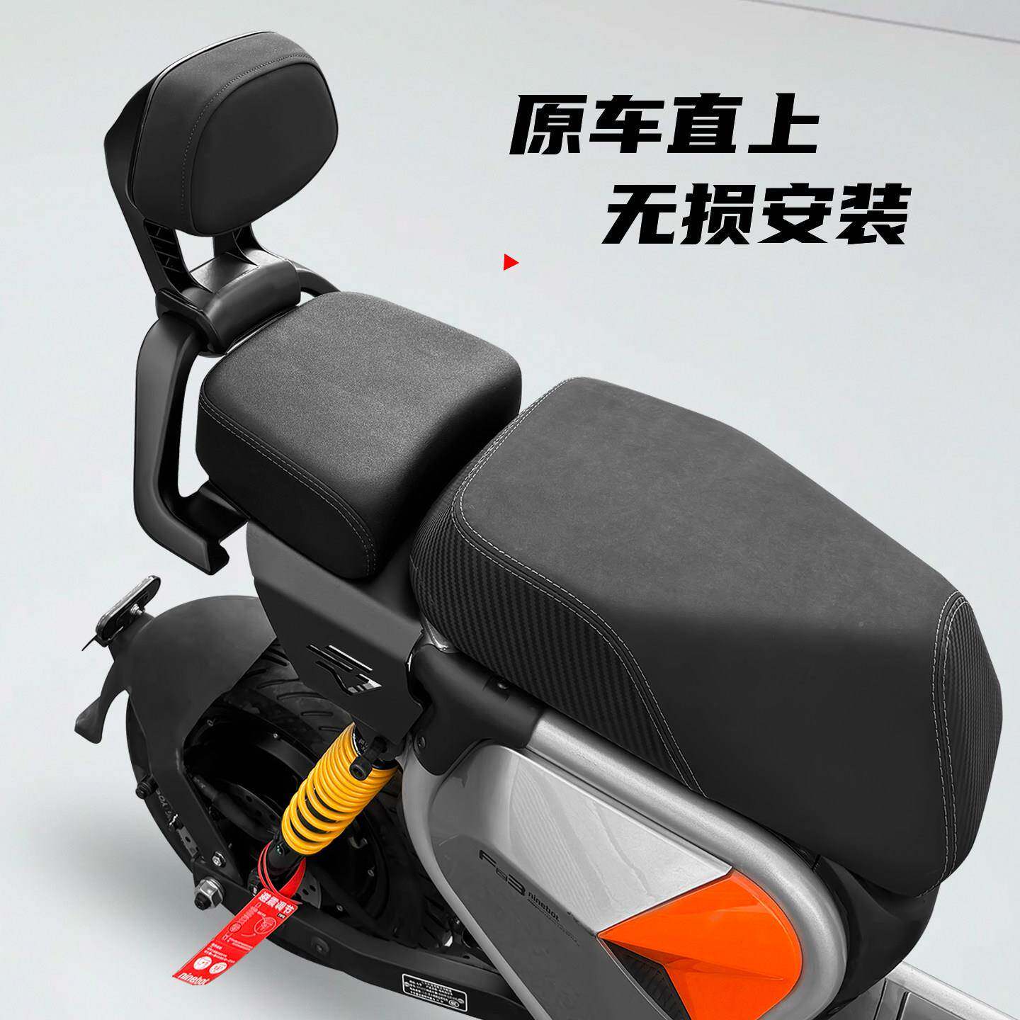 适用九号后架座套装动靠九号电车改装款后座Fz坐垫支背配件