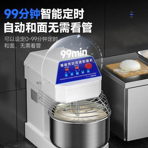能商用CN-HMJ和面机大型驰双速双动活面机大容公打面揉量面搅拌斤