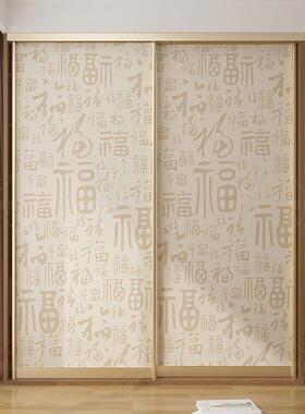 百福图改中式装饰衣柜门贴纸室子翻新色柜贴画自粘卧百福图-加厚