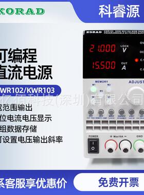 KORADKWR103开关电源300W/60V/15A宽范围直流电源KWR102
