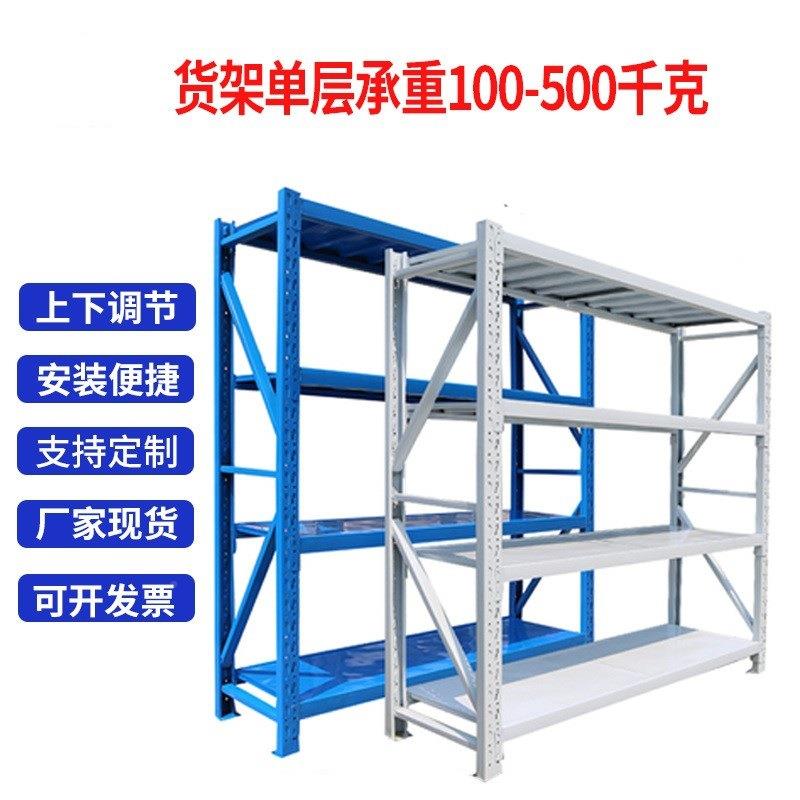 架家现货仓仓储轻厂型货架工厂库储物架加厚重型货CGF货架中型货