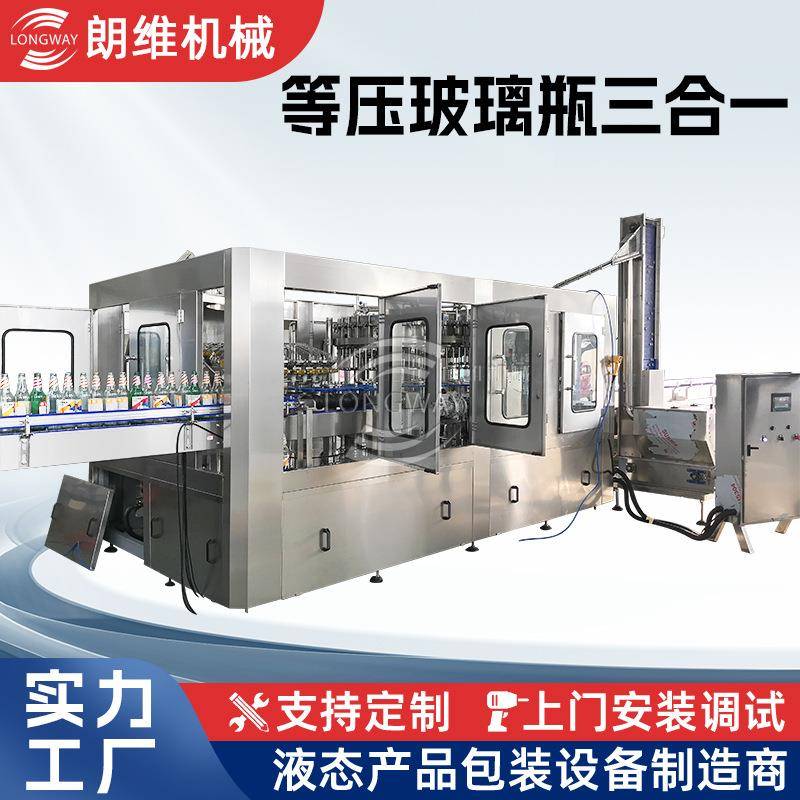 定制3-8升大瓶矿泉水纯净水山泉水富氧水三合一灌装机LW-306