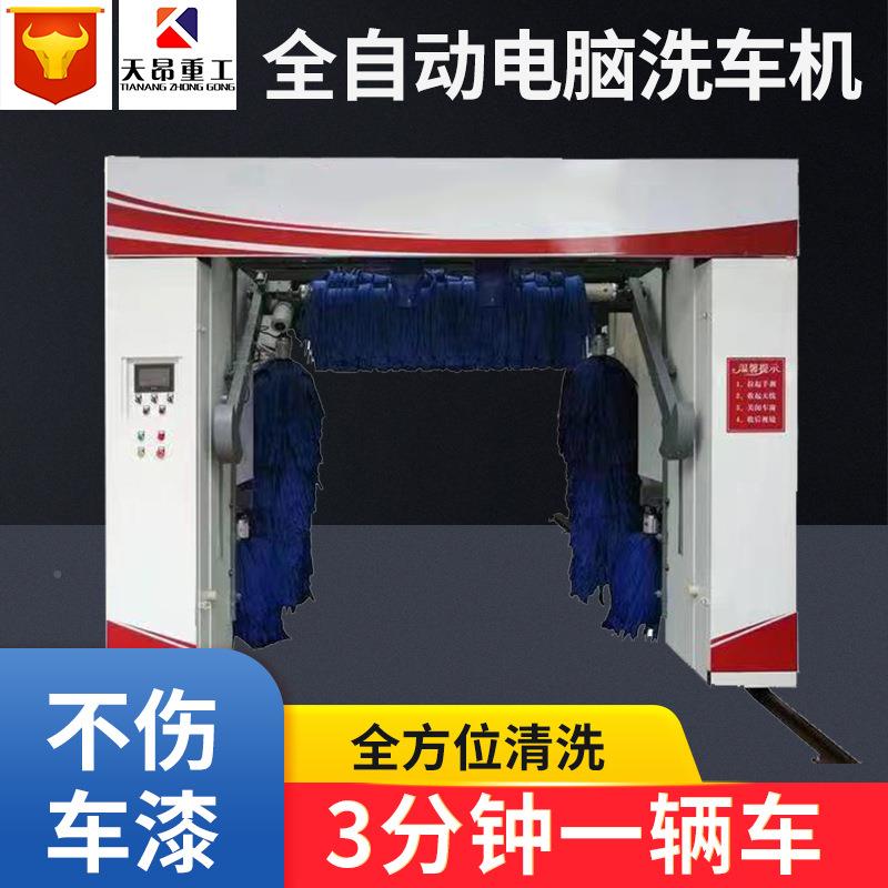 无CNK洗接触滑动触线加油站全智能隧道式洗车机龙自门式7刷电脑车