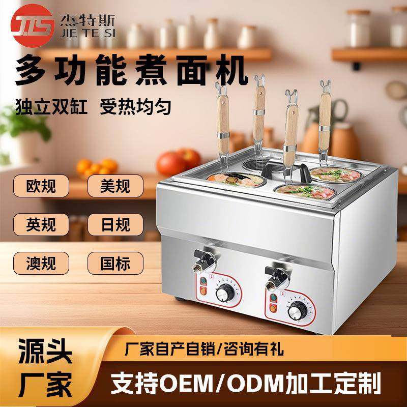 煮面炉商用电热台式煮面机定制不锈钢多功能4孔6孔煮粉面摆摊设备,厨房电器,其他商用厨电,淘宝优惠券,粉丝福利购,淘宝优惠卷