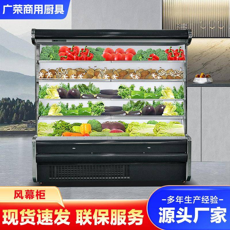 风幕冰柜商用冷冻水果蔬菜保鲜柜大容量点菜立式分体机冷藏展示柜