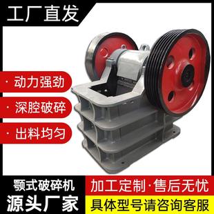 Jawcrusher石英石水泥砖头颚式粉碎机细碎石子机小型鄂破粗破机