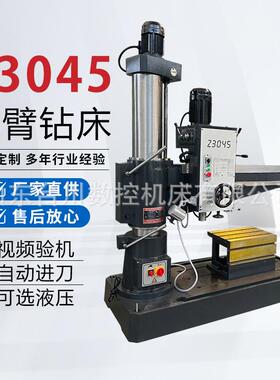 现货Z3045X13摇臂钻床主轴加长金属钻孔Z3040摇臂钻厂家包