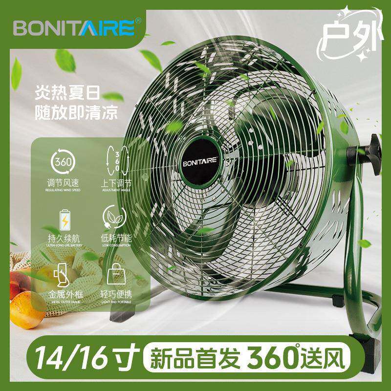 网红同款户外电风扇IPX4防水手机充电卧室凉爽款