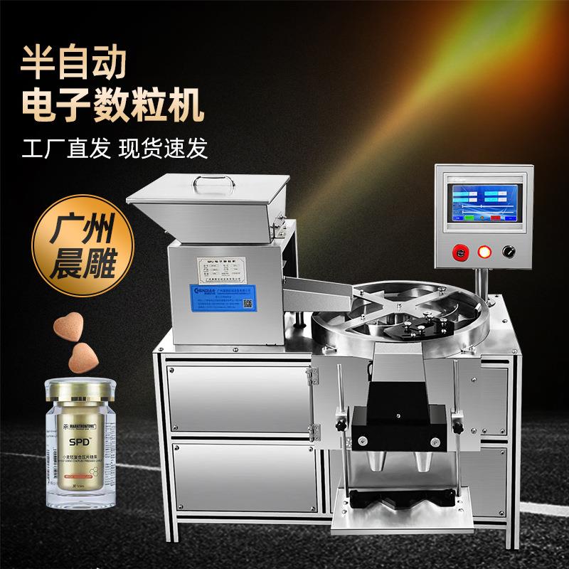 工厂货源半自动双头电子数粒机鱼油胶囊药片数药粒灌装机
