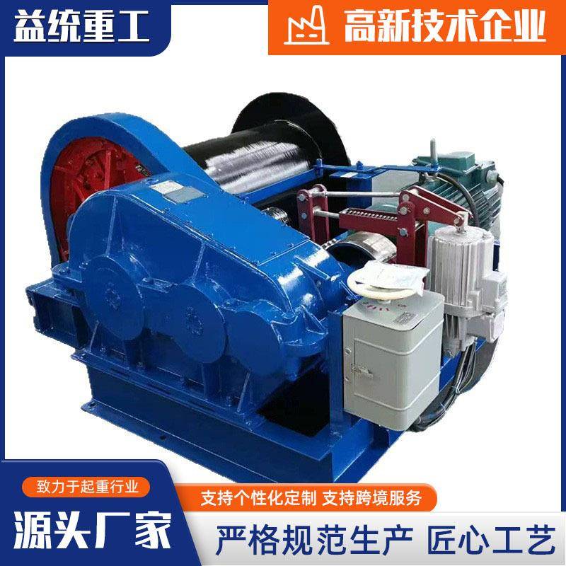 重型80V卷扬机小型电动多功能液压1吨2吨吨5吨10建筑起重提升机