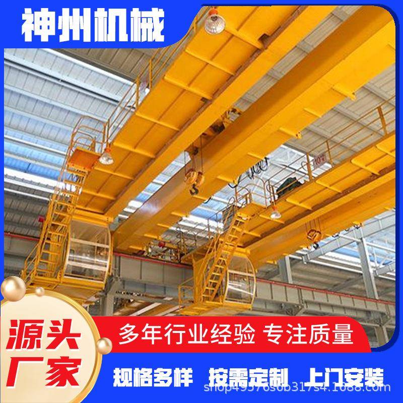 20吨10吨车间吊装悬挂桥式天车行吊双梁起重机欧式电动双梁起重机