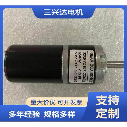 厂家供应微型电机直流空心杯行星减速电机JX22-2230