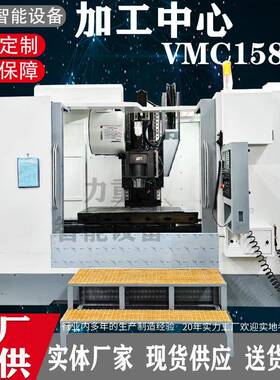 VMC1580立式数控加工中心铣床重切削的1580数控立式加工中心