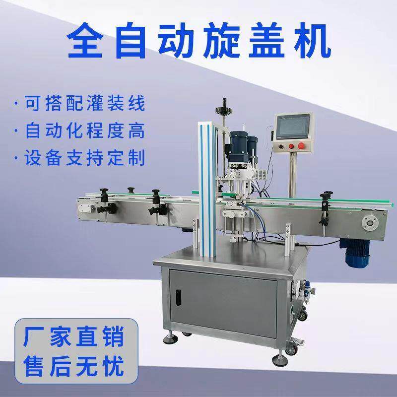 全自动高速搓盖机喷雾瓶盖泵头瓶盖尖嘴瓶盖吸管瓶盖自动旋盖机