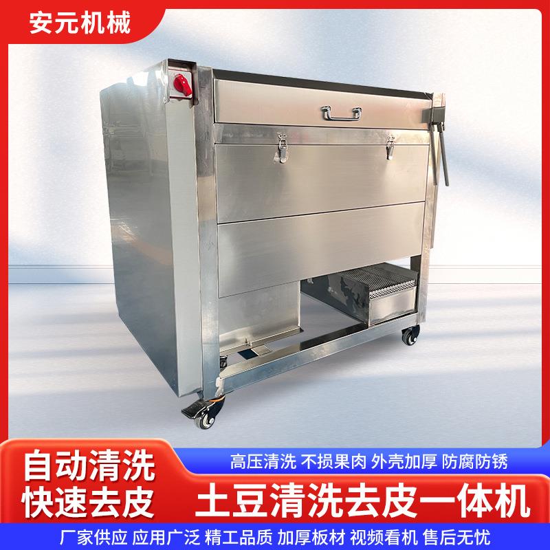 土豆清洗去皮机毛辊清洗机芋头红薯药材莲藕去泥清洗机小型洗姜机