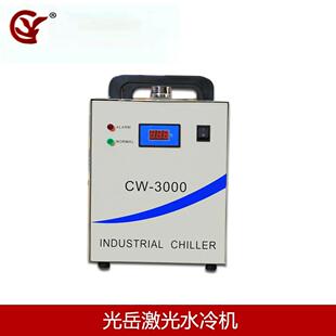 激光雕刻机激光切割机附配件配套3000型工业水冷机冷水机风冷机