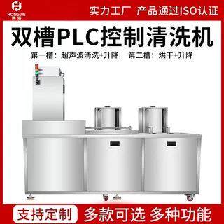 鸿洁高端PLC触屏超声波清洗机五金零件新能源光学镜片自动化厂家,五金/工具,其他机械五金,淘宝优惠券,粉丝福利购,淘宝优惠卷
