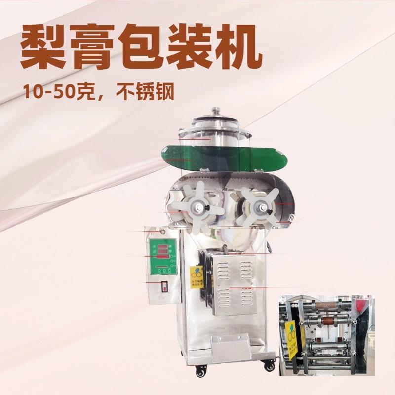 膏体分装机全自动膏方包装机秋梨膏中药浓缩膏四边封灌装