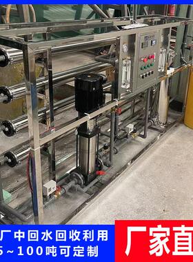 玻璃厂化工厂视频厂净化水纯净水处理设备中回水再生净化设备厂家
