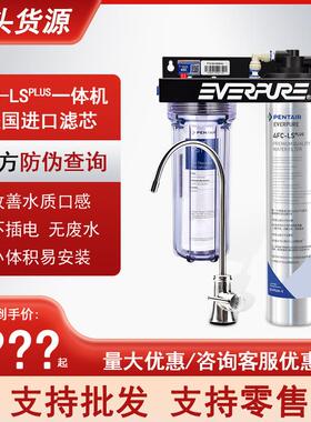爱惠浦净水器4FC-LS矿物质直饮水厨房过滤器除铅新款美国进口滤芯