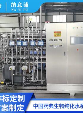 高校实验室纯化水设备反渗透去离子水机高纯水制备大流量用水系统