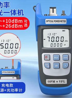 新款充电式A-C710B/C510B 1-50MW高精度光功率红光一体机1-30公里