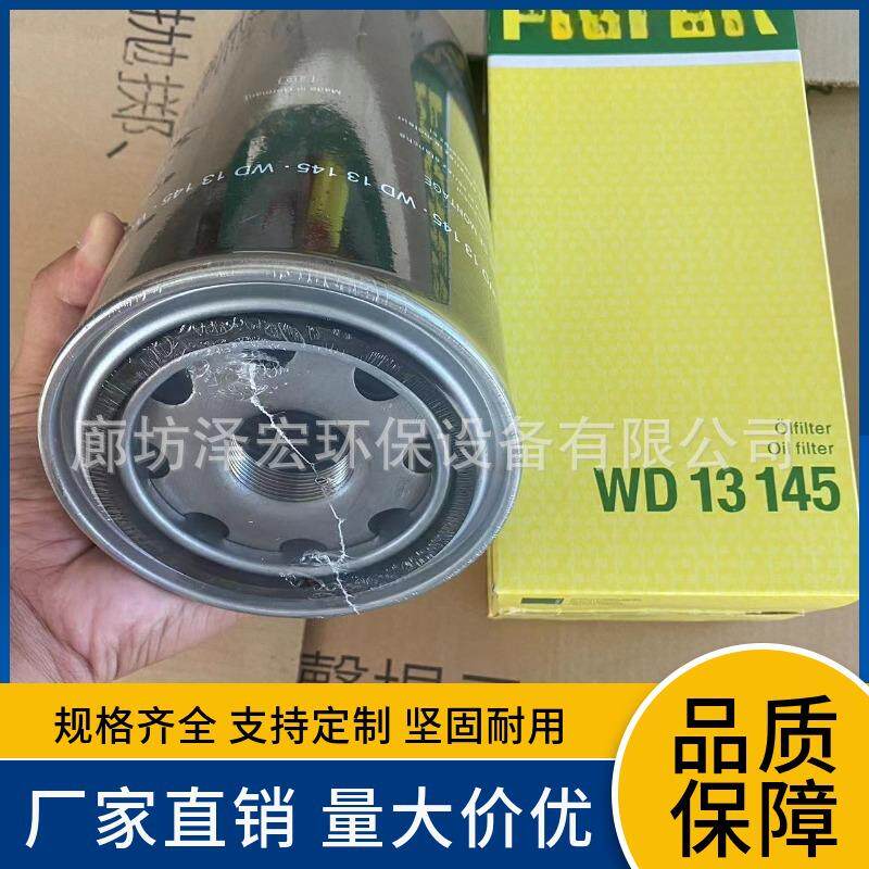 供应发动机 WD13145机油滤芯 机油滤清器wd13145