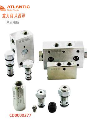 CD000277 ATLANTIC意大利KP000086大西洋阀组 插装阀 阀块 集成套