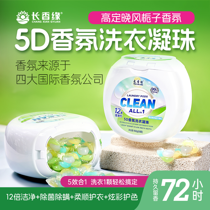 2+2洗衣凝珠2瓶清洁剂两瓶