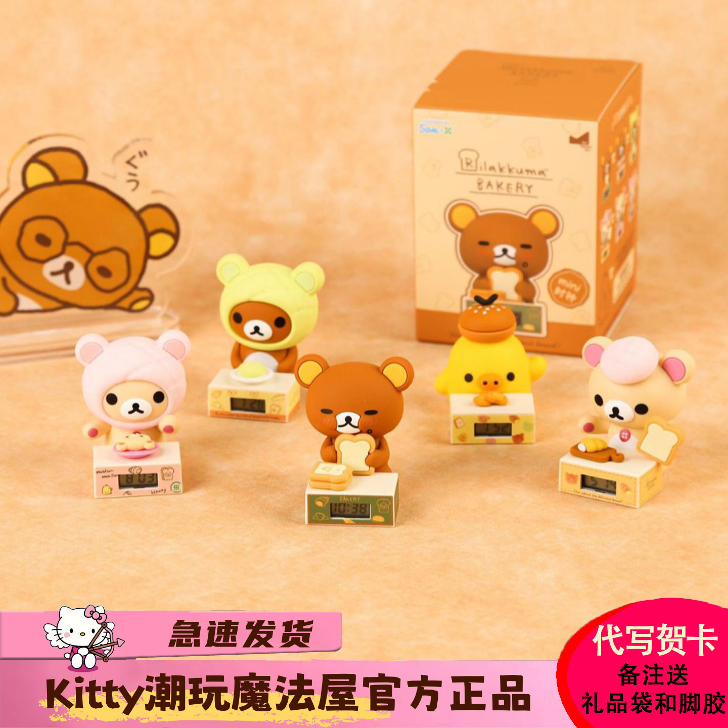 轻松小熊面包mini时钟摆件盲盒图片