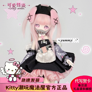 正版不可食用人偶可爱怪谈8分植发BJD盲盒潮玩桌面摆件玩偶娃娃女