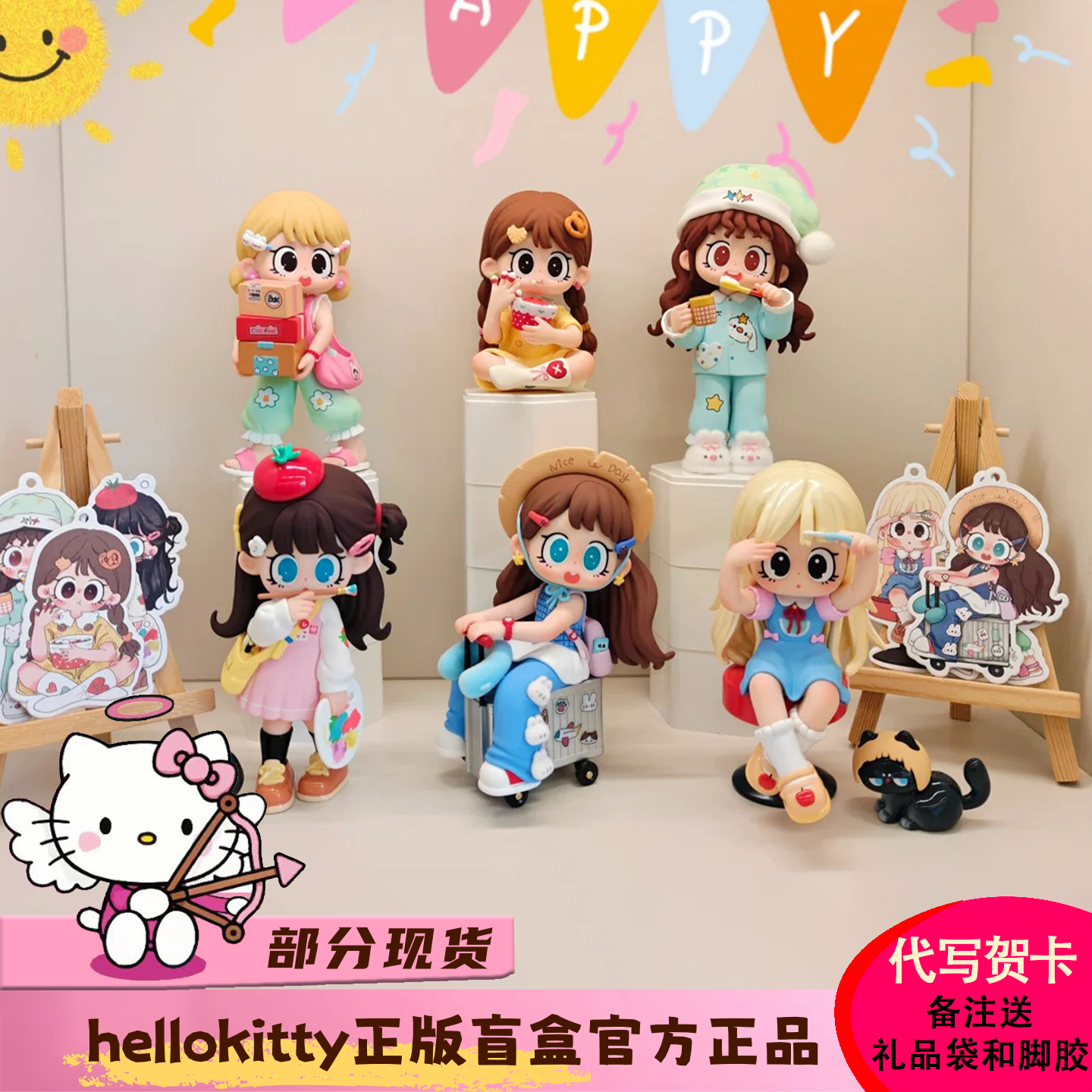 milay蜜啦少女盲盒慵懒时光手