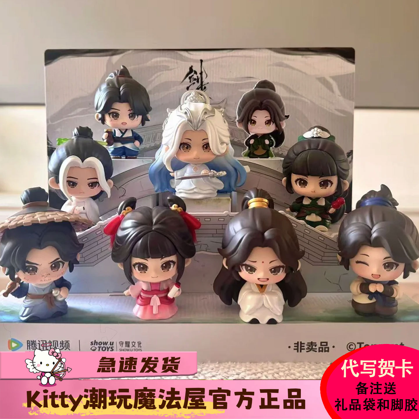剑来Q版盲盒手办动漫潮玩周边图片