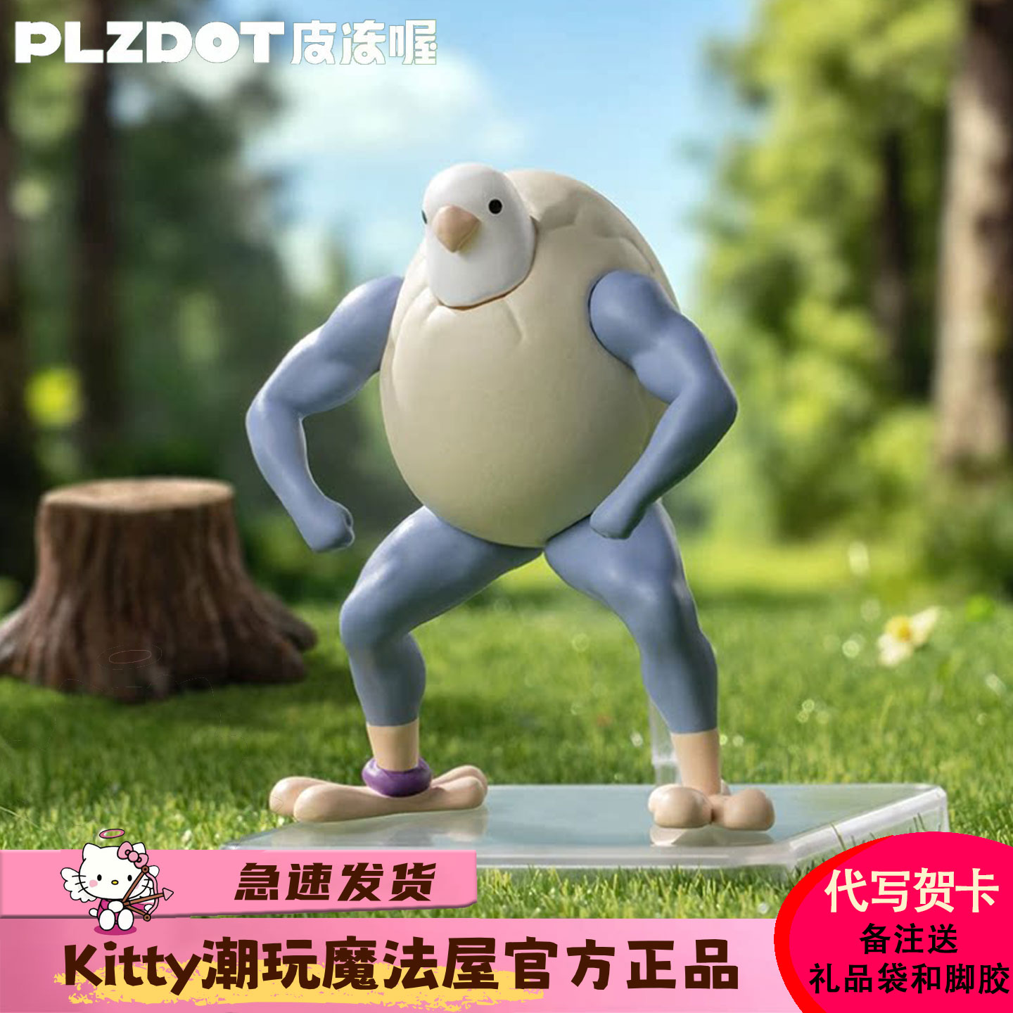 小鸟芋圆"先有鸟还是先有蛋"盲盒