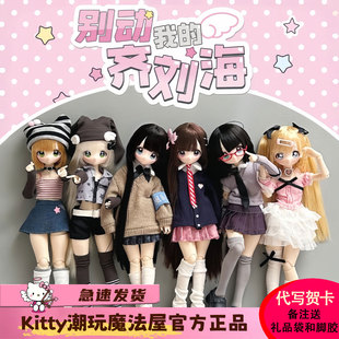 【现货】X11别动我的齐刘海BJD盲盒特六可动人偶植发潮玩摆件礼物