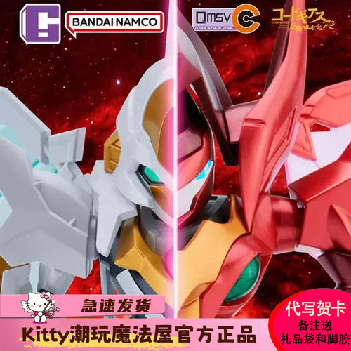 万代反叛的鲁路修R2高达系列盲盒