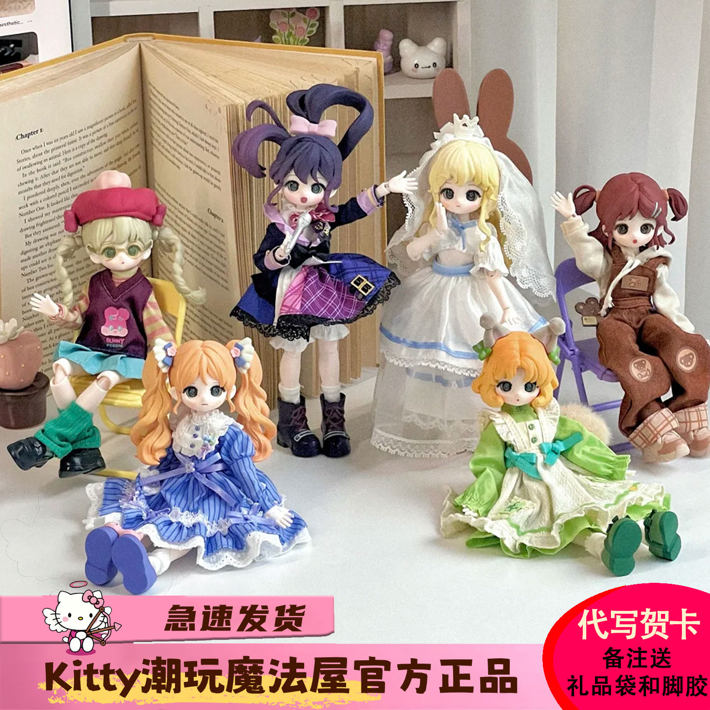 【现货】SIMONTOYS普通小狗BJD盲盒可动人偶小狗的彩色衣橱系列女