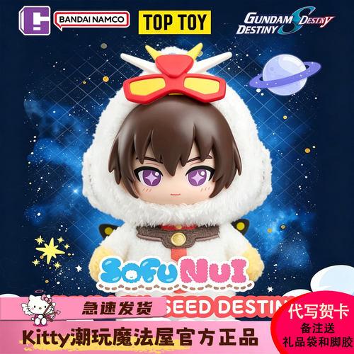 万代机动战士高达搪胶毛绒盲盒