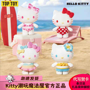 HelloKitty泳衣派对系列盲袋