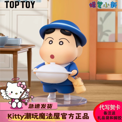 toptoy蜡笔小新早古新日常盲盒